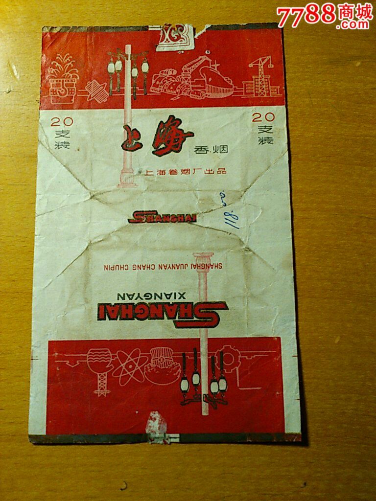 上海,烟标/烟盒,软标,三无标,正常流通标,单标,普标70s,直式,地名