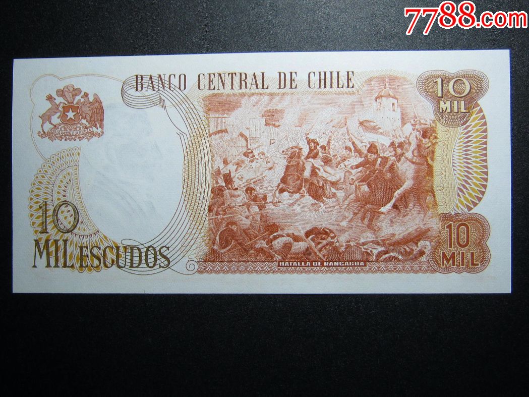 智利10000埃斯库多全新unc外国纸币包真