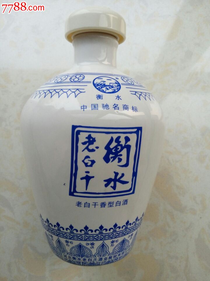 衡水老白干空瓶仅供收藏