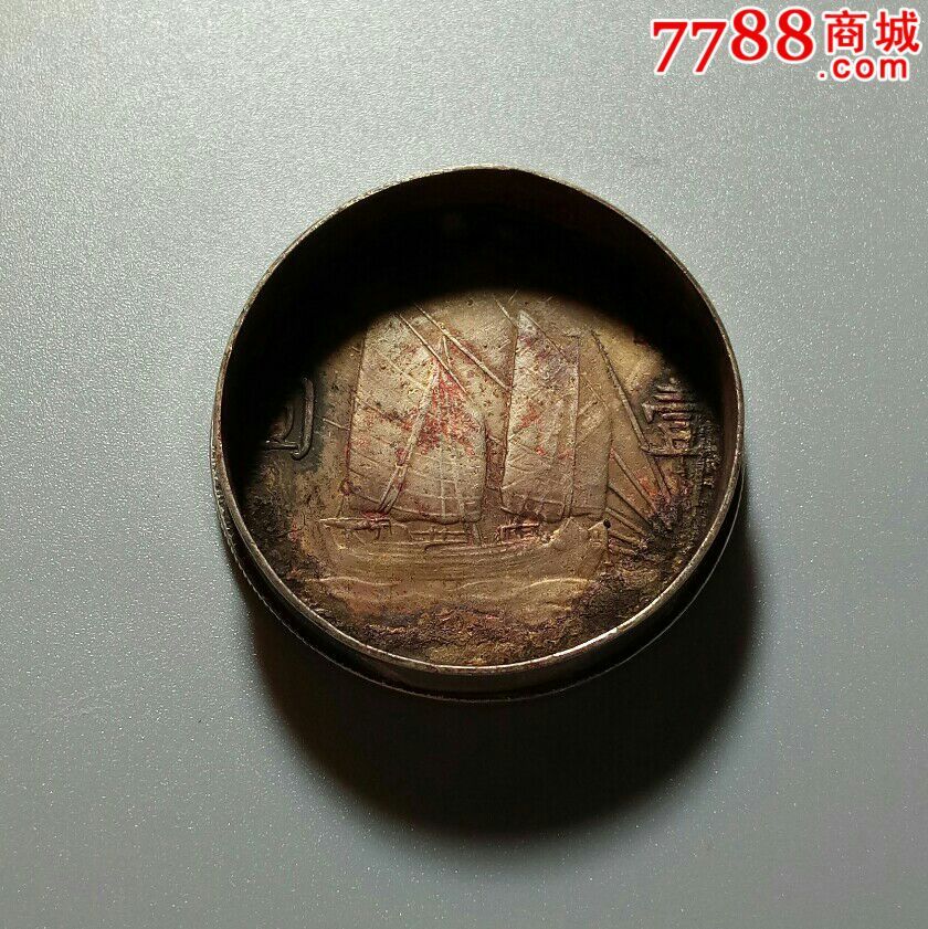大头银元盖之印泥盒～民族老物件老古董_第4张_7788收藏__中国收藏