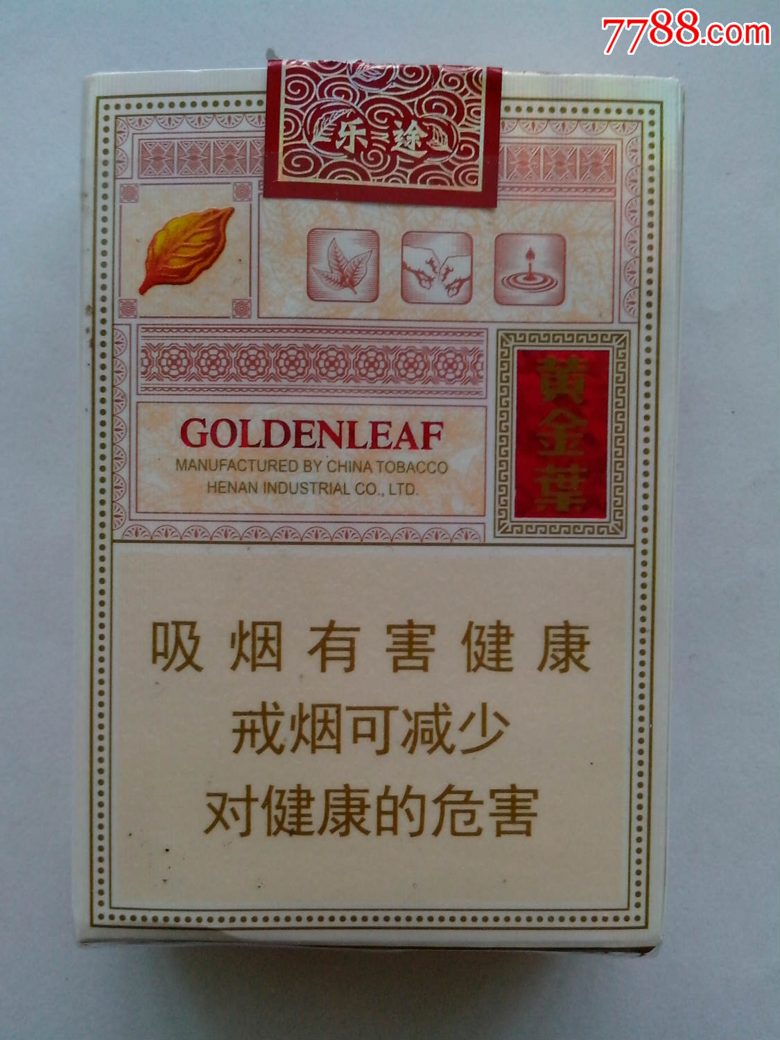 黄金叶(乐途)