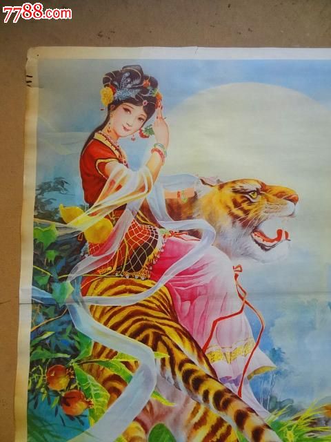 跨虎入山-se42841455-年画/宣传画-零售-7788收藏__中国收藏热线