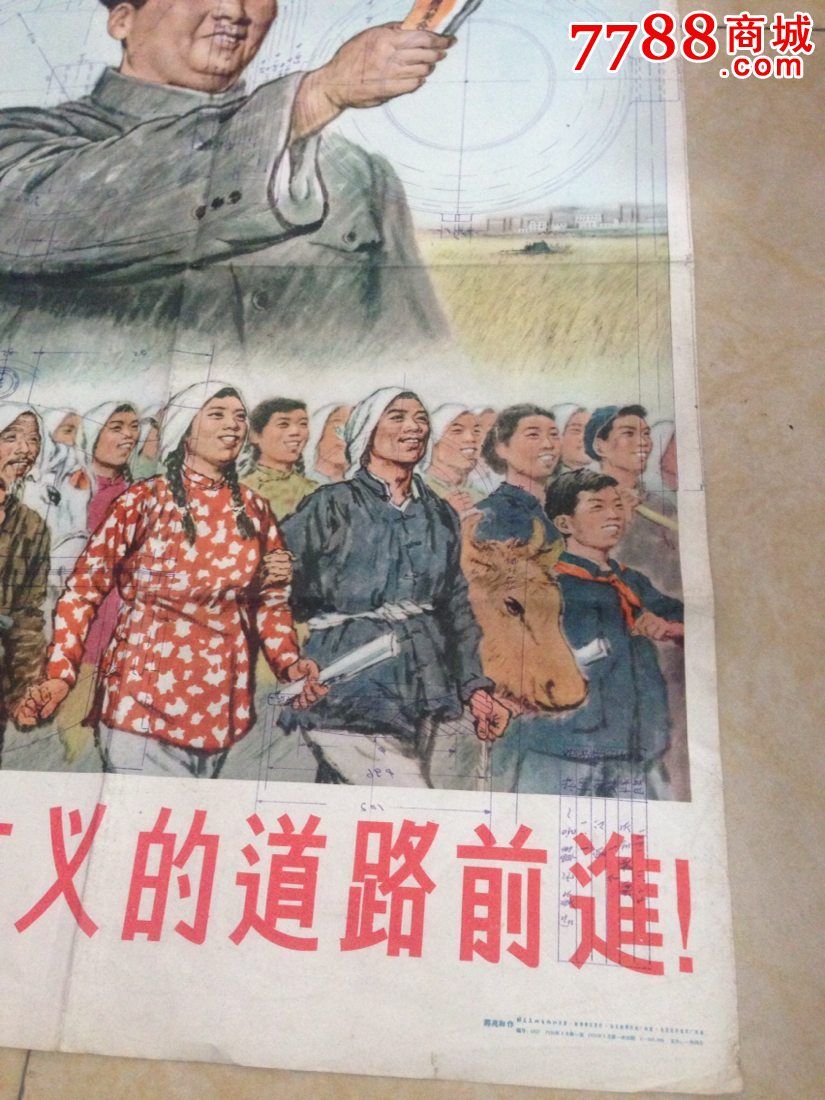 沿着社会主义的道路前进