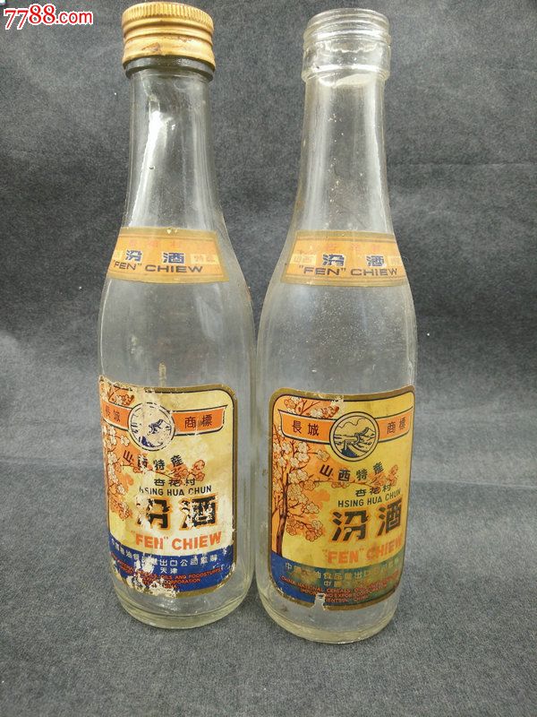 87年出口汾酒两个酒瓶半斤装