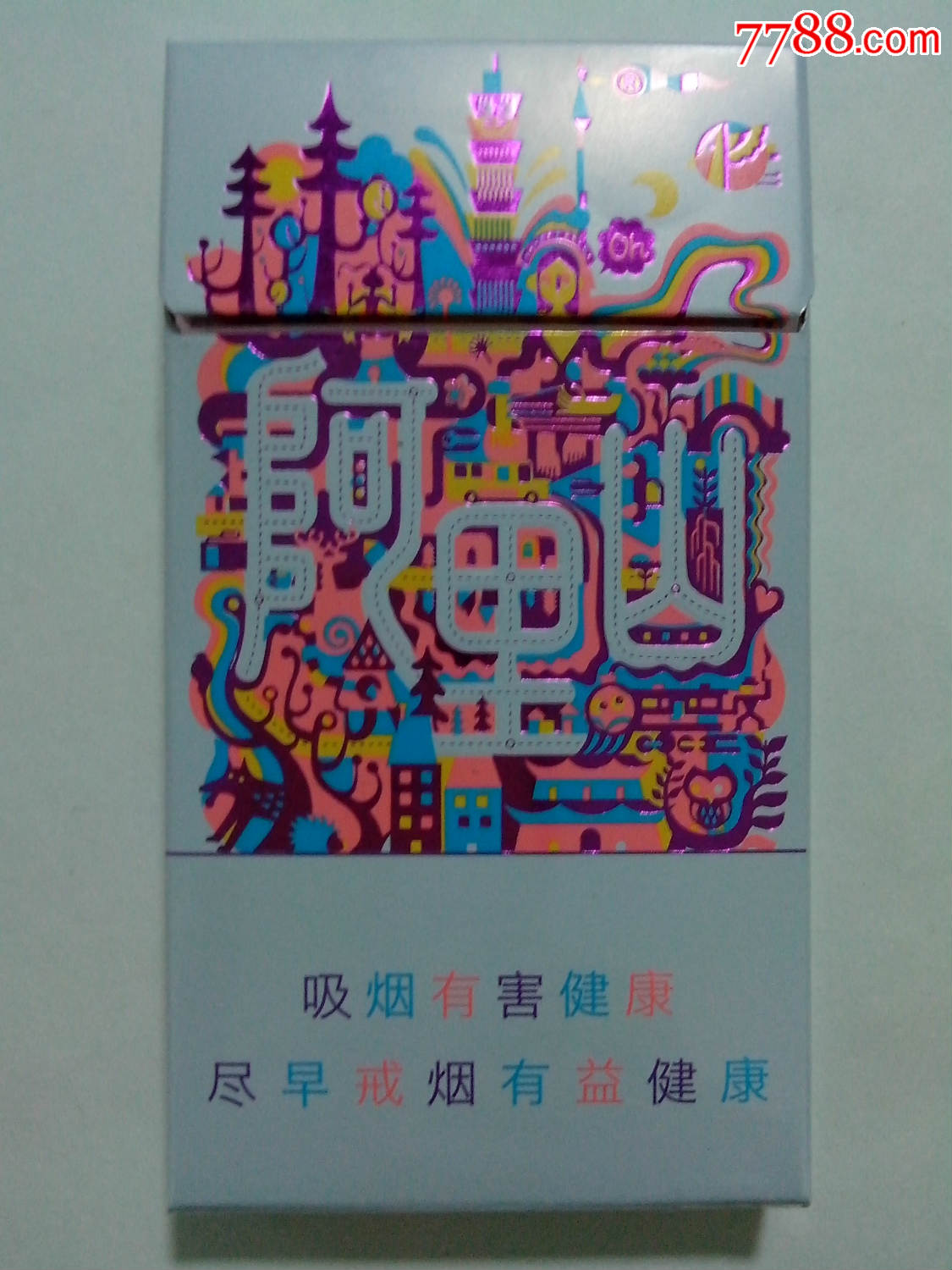 阿里山(白魔镜)