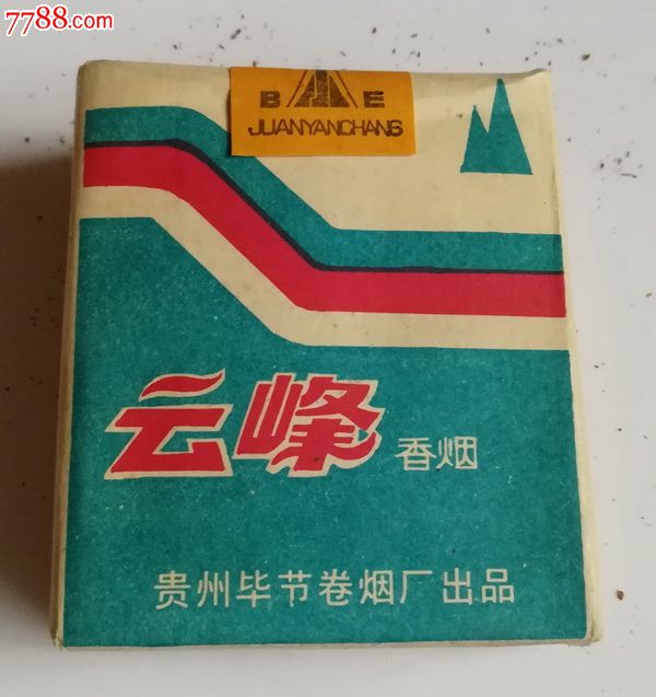 实物【云峰】