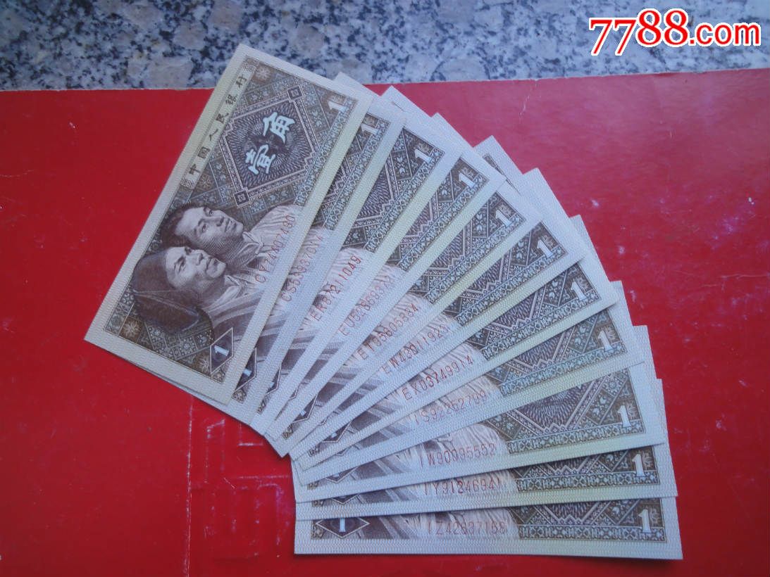 8001早期冠号11张