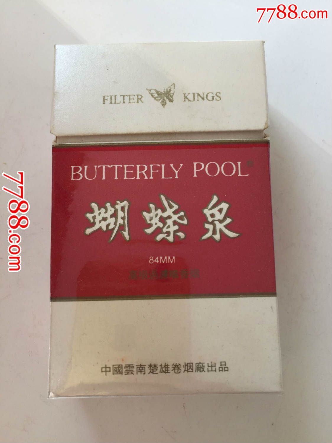 蝴蝶泉——焦中