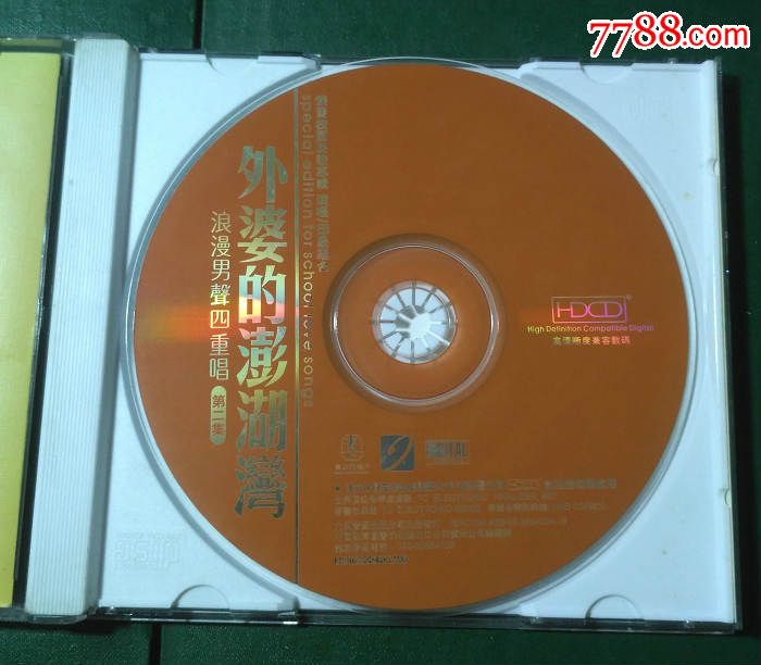 外婆的澎湖湾浪漫男声四重唱印象组合怀旧校园