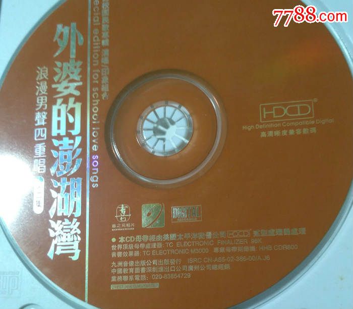 外婆的澎湖湾浪漫男声四重唱印象组合怀旧校园