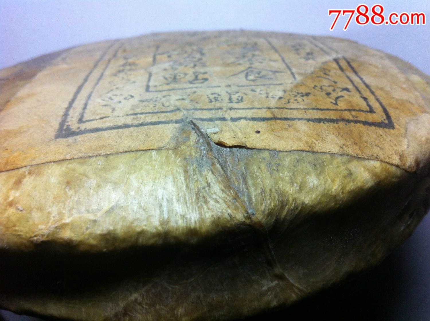 (清)亿兆丰号普洱茶羊皮包装