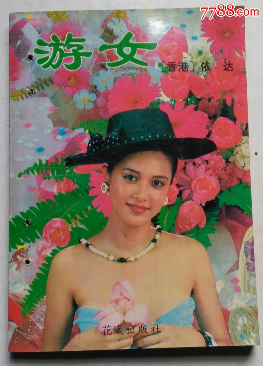 现代小说,,90-99年,,32开,,150-199面,,汉字,,, 简介: (香港)依达著 