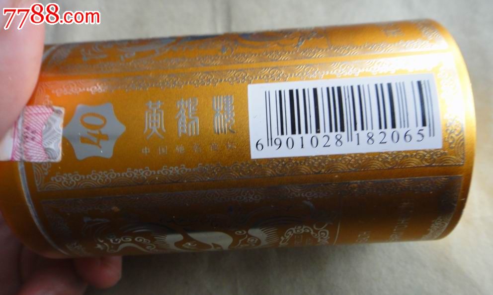 黄鹤楼(感恩)-----听筒