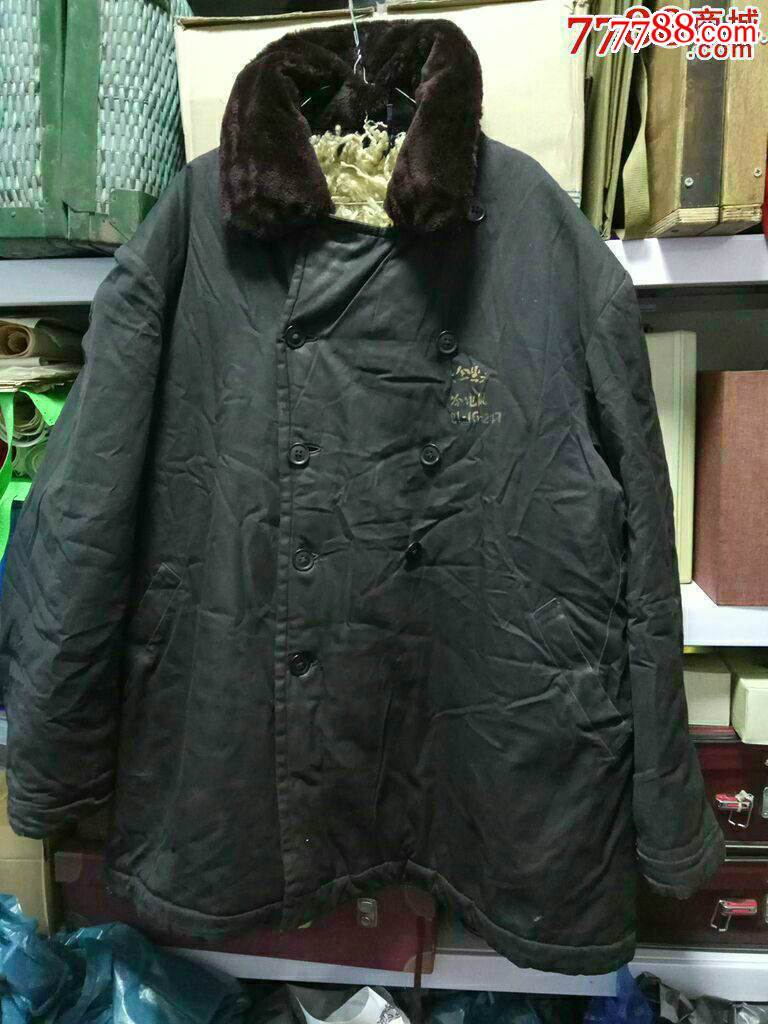 老式羊皮袄---上面带有字的不多见有纪念意义