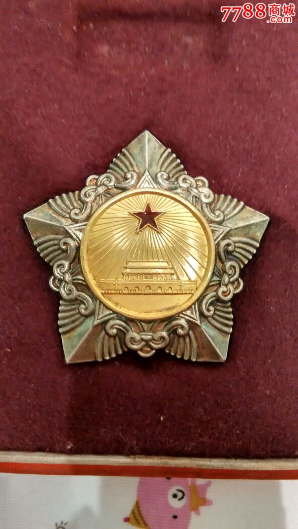 三级解放勋章-价格:12000元-se44448458-军功章/勋章-零售-7788收藏