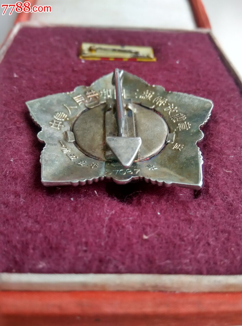 三级解放勋章-se44566283-军功章/勋章-零售-7788收藏__中国收藏热线