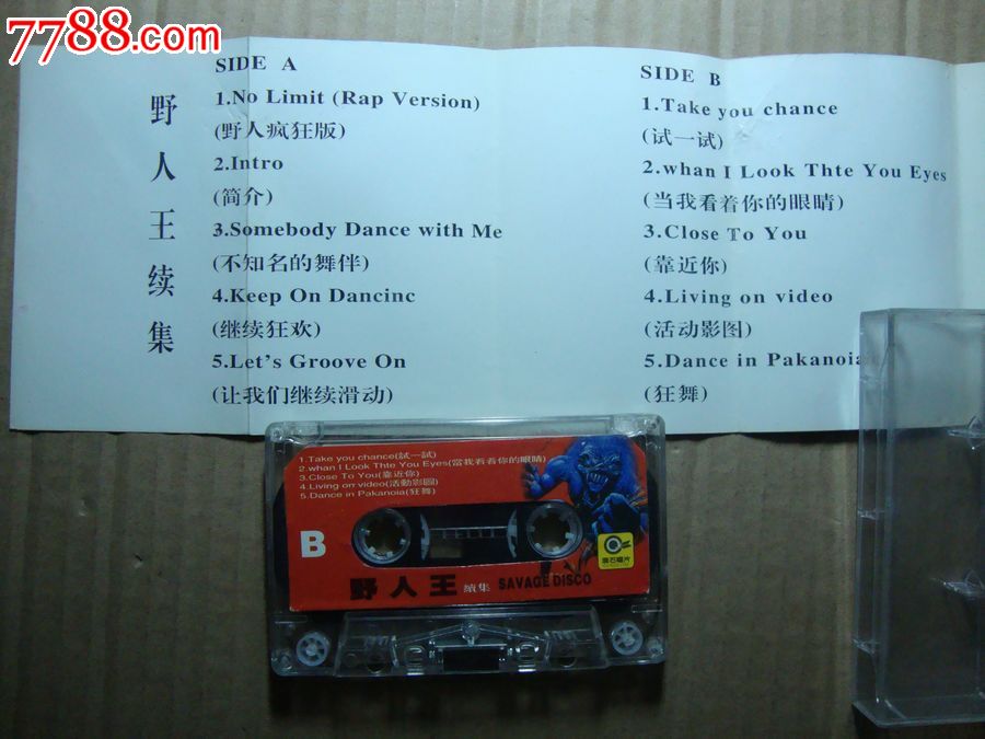 【野人王】续集