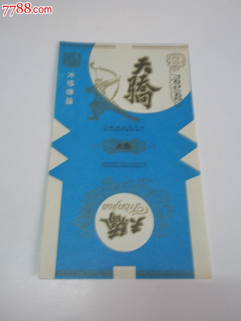 煙盒 屬性: 軟標,三無標,正常流通標,單標,普標70s,直式,人物,內蒙古