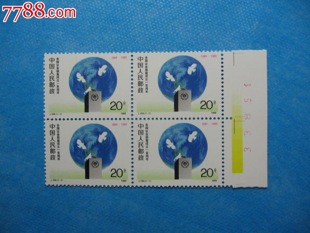 标)-价格:10元-se44690968-新中国邮票-零售-7788收藏__中国收藏热线