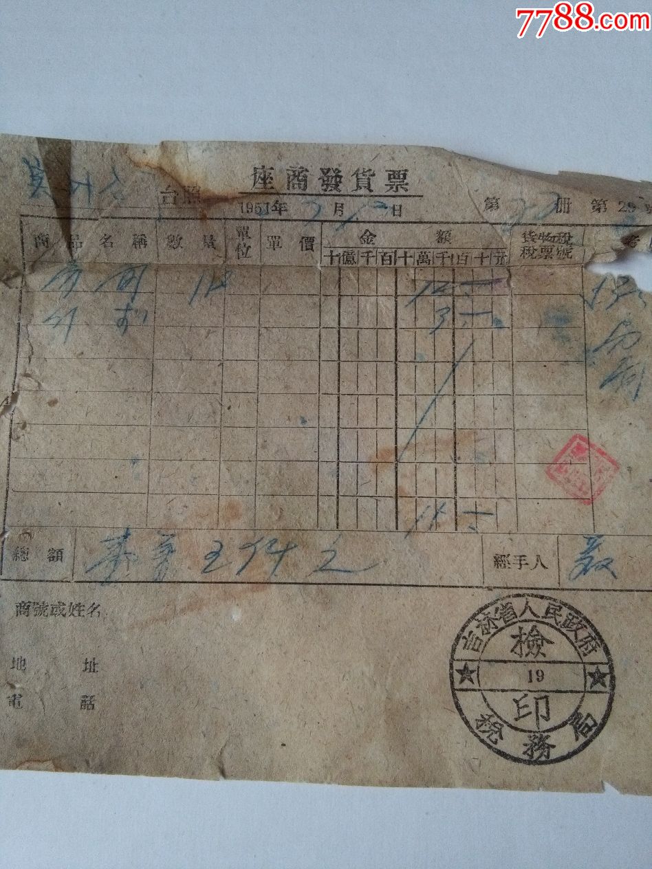 吉林1951图片