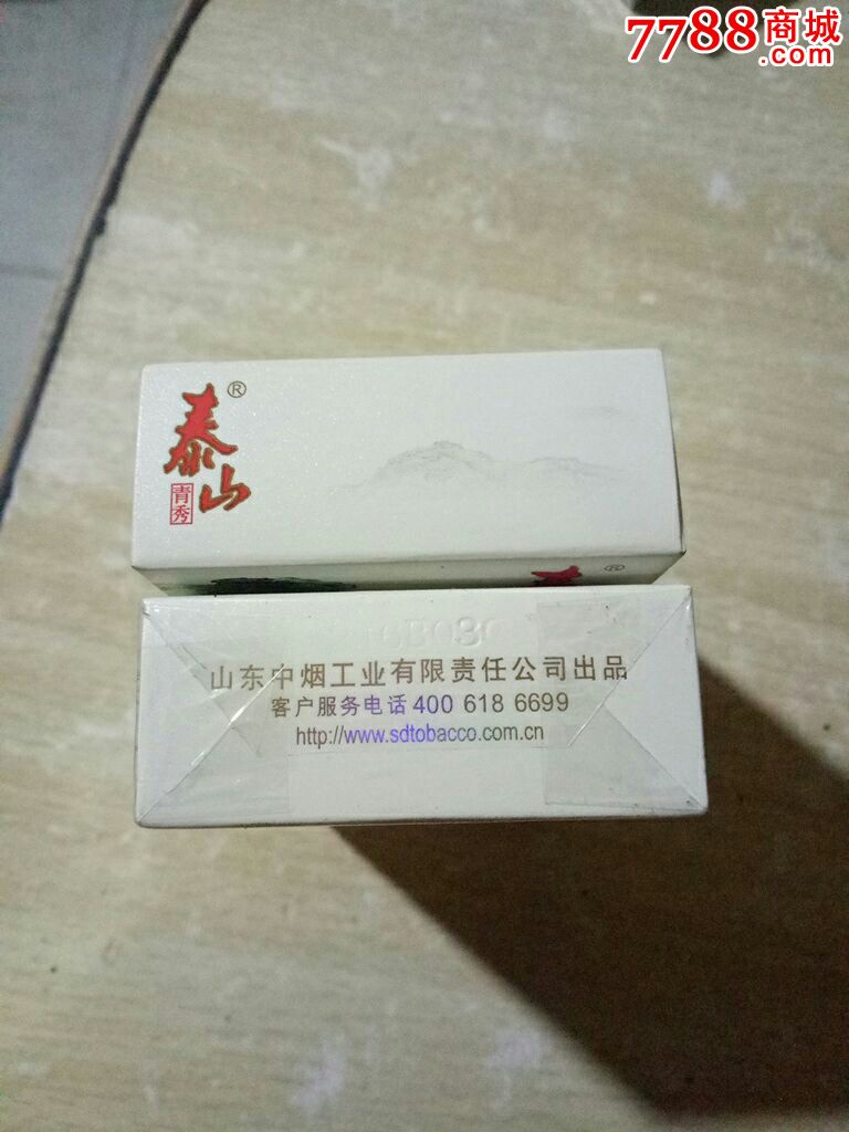 泰山烟系列青秀图片