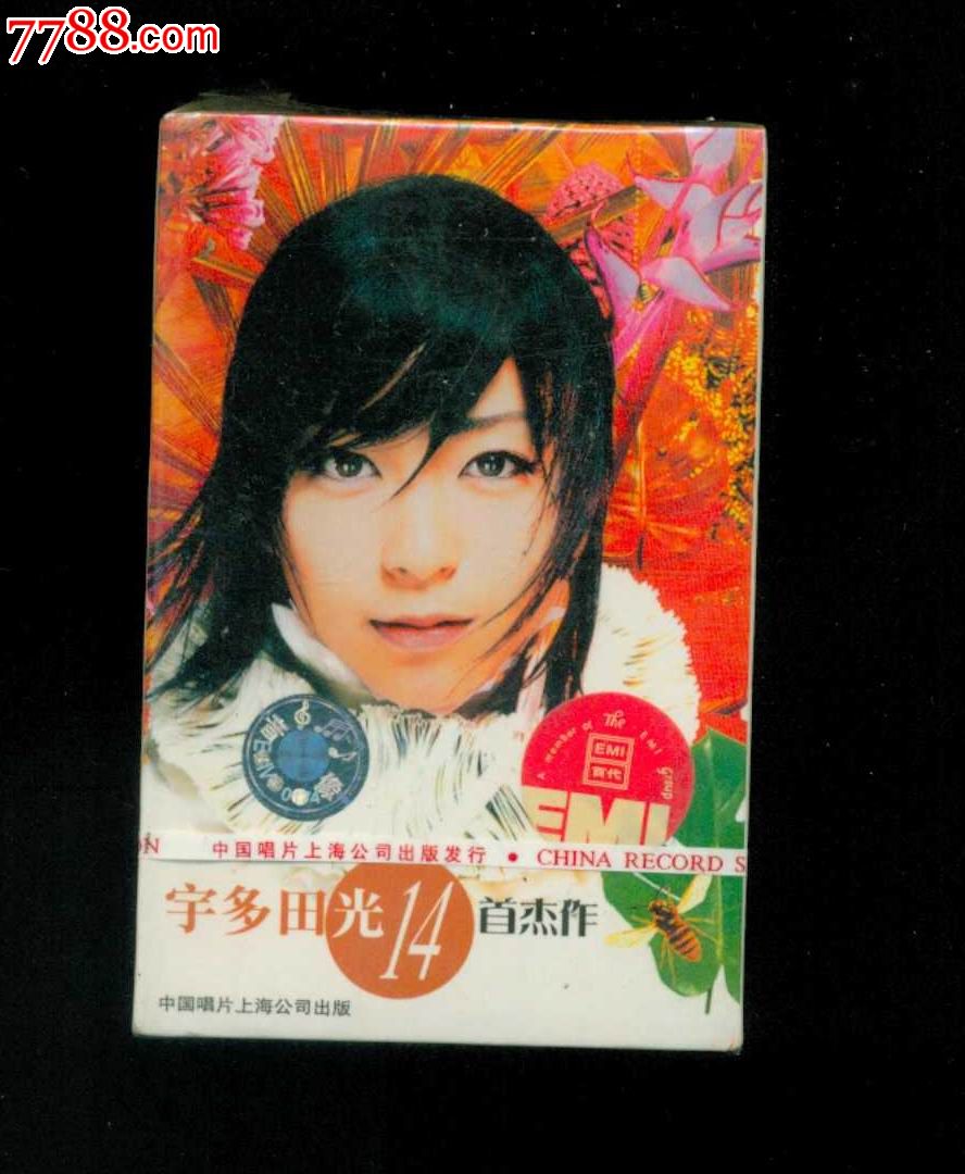 宇多田光14首杰作(全新未拆封)_价格5元_第1张