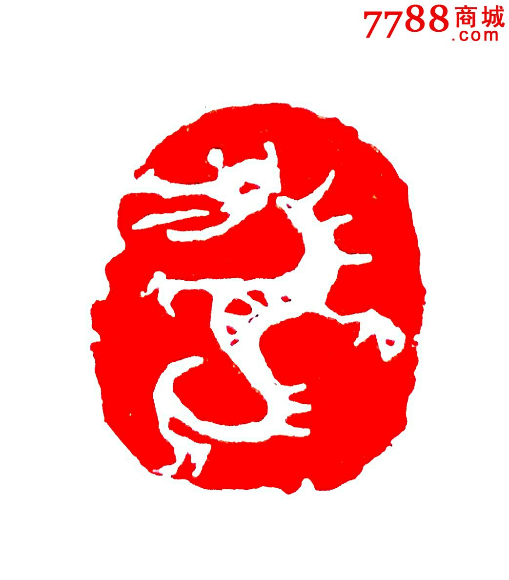 缅茄菩提子肖形印