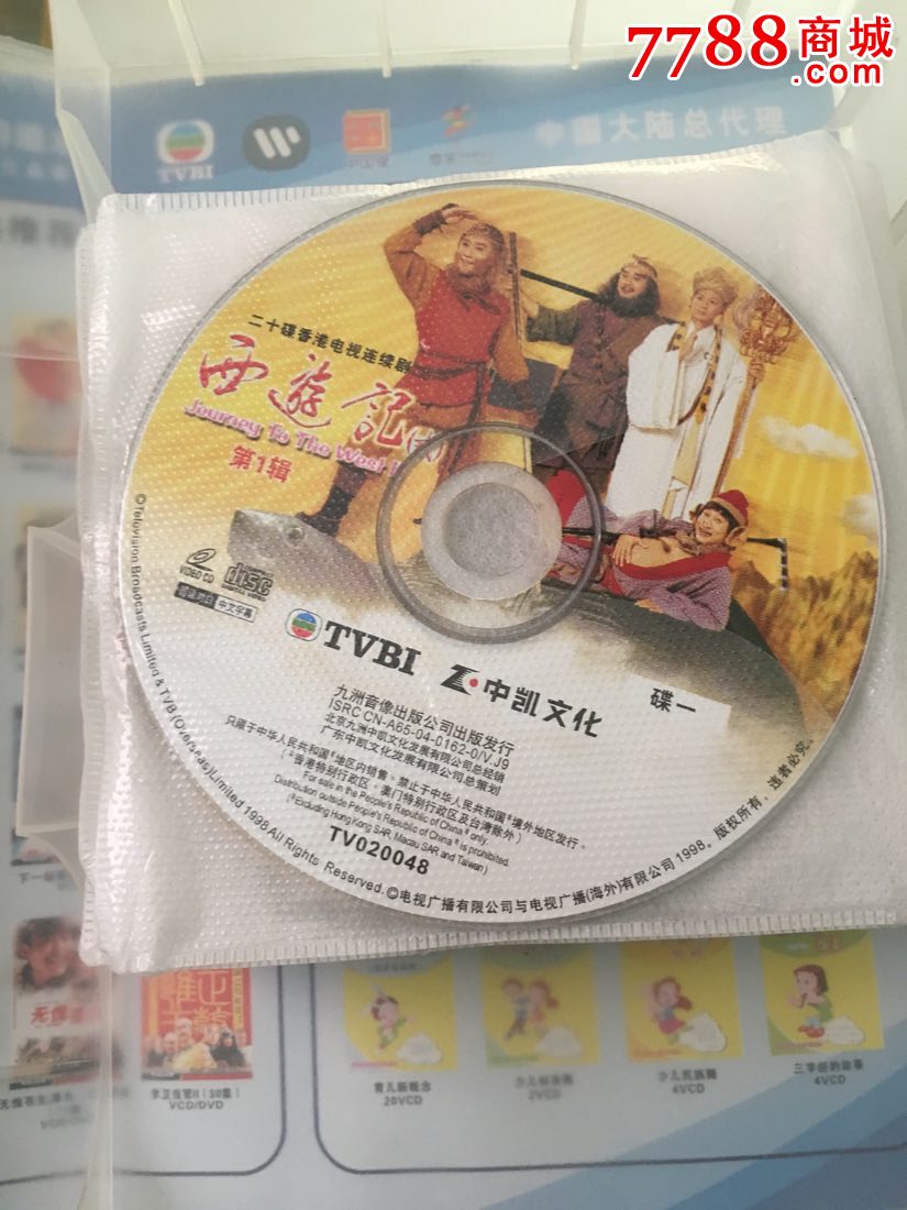西游记(2)