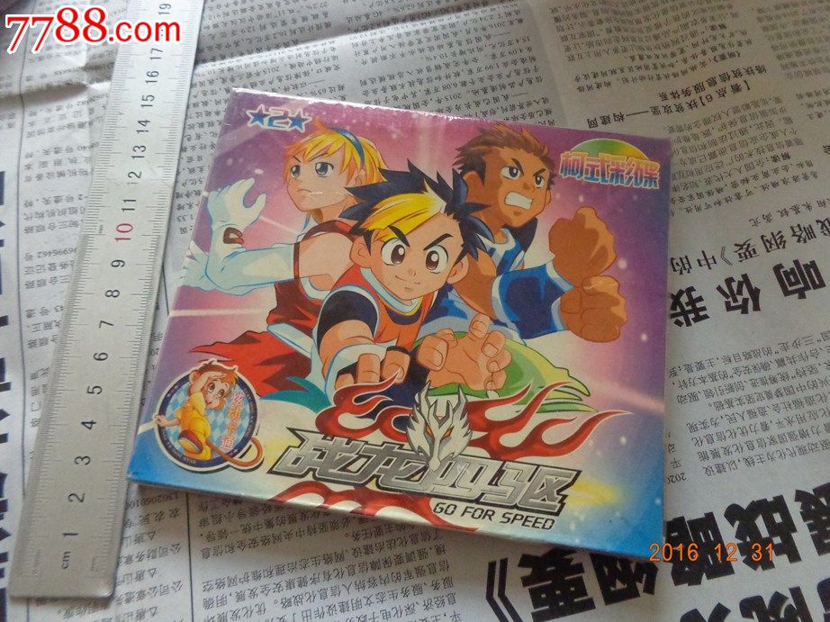 未拆封光碟战龙四驱2-价格:10元-se45407188-vcd/dvd-零售-7788收藏