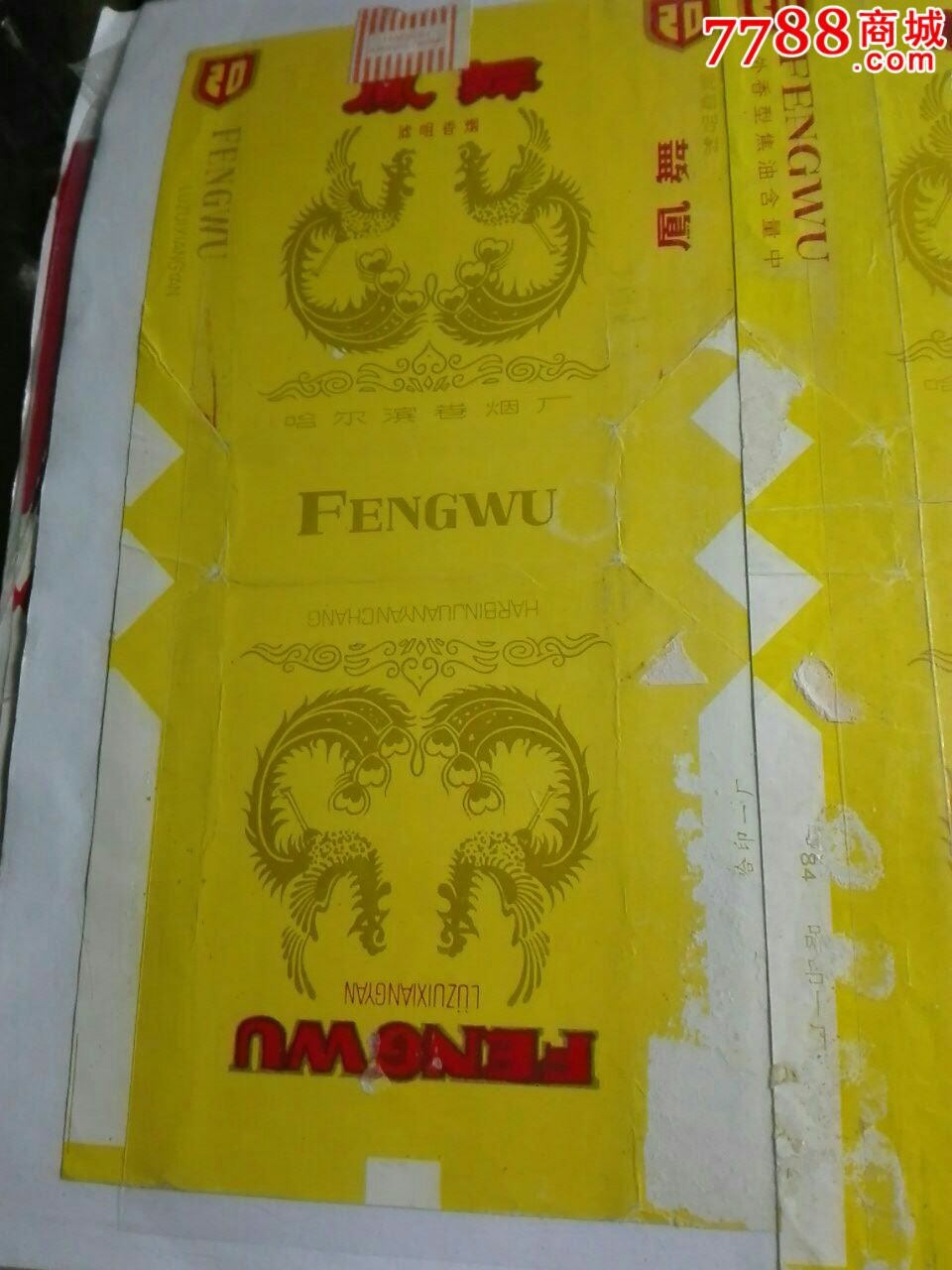 凤舞-价格:3元-se45427031-烟标/烟盒-零售-7788收藏__中国收藏热线