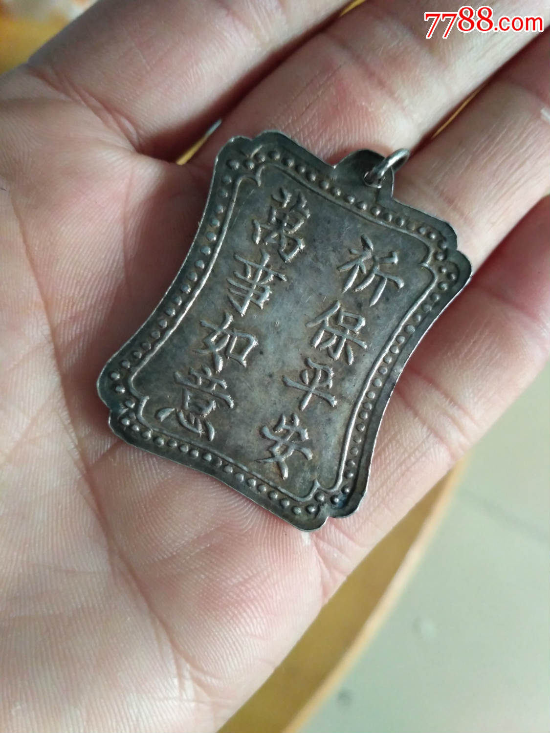 西山金牛洞张真人神牌银牌