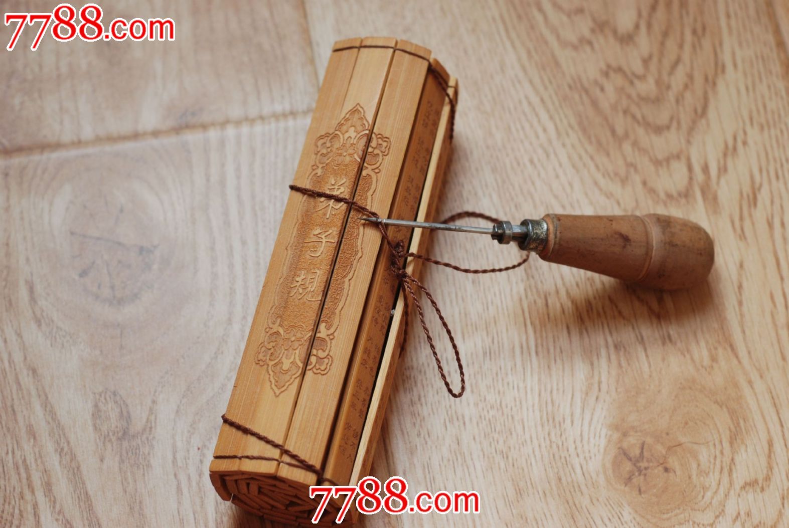 竹简【弟子规】