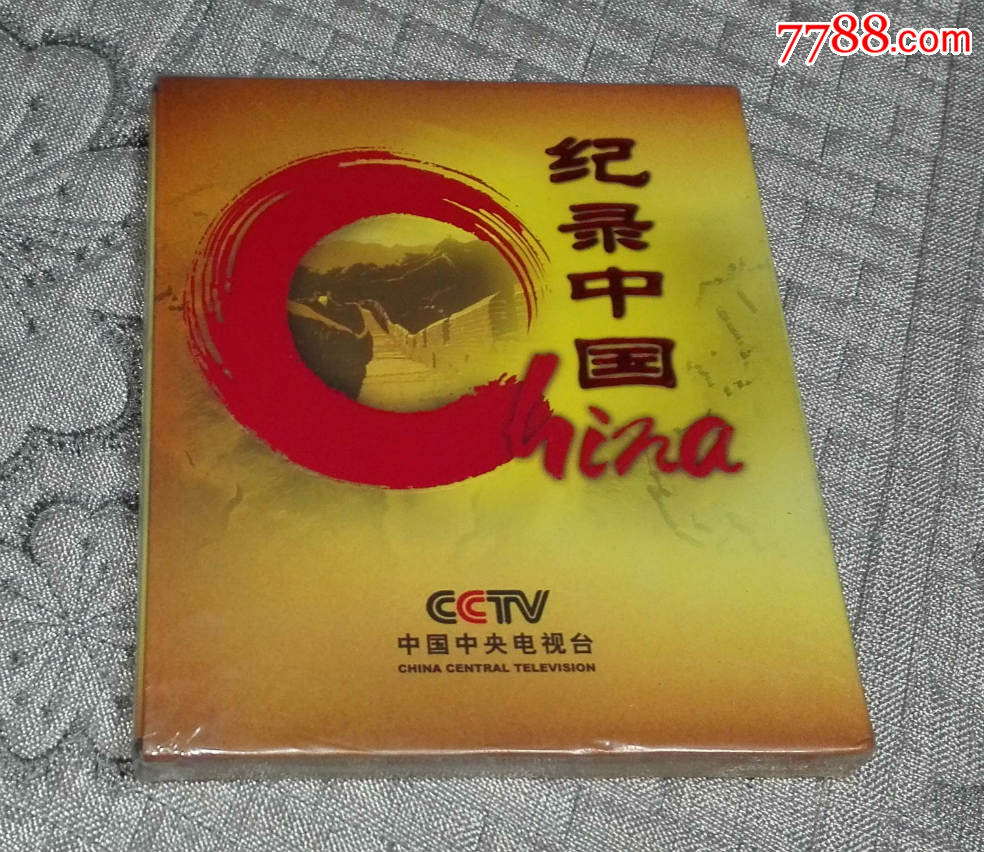 cctv纪录中国(3片装,全新未拆)