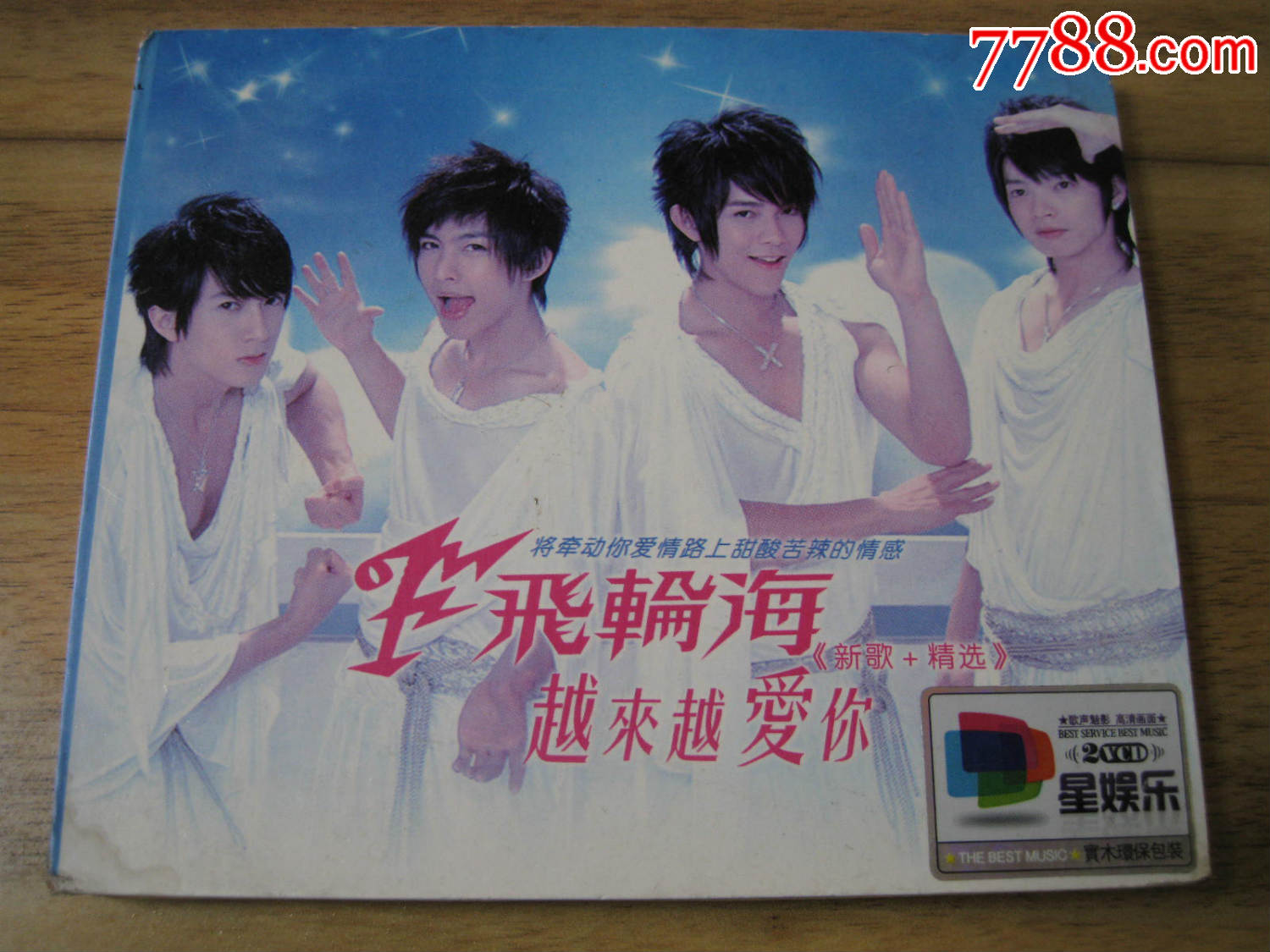 飞轮海---越来越爱你(盒装双碟vcd)_vcd/dvd_书香小阁【7788收藏