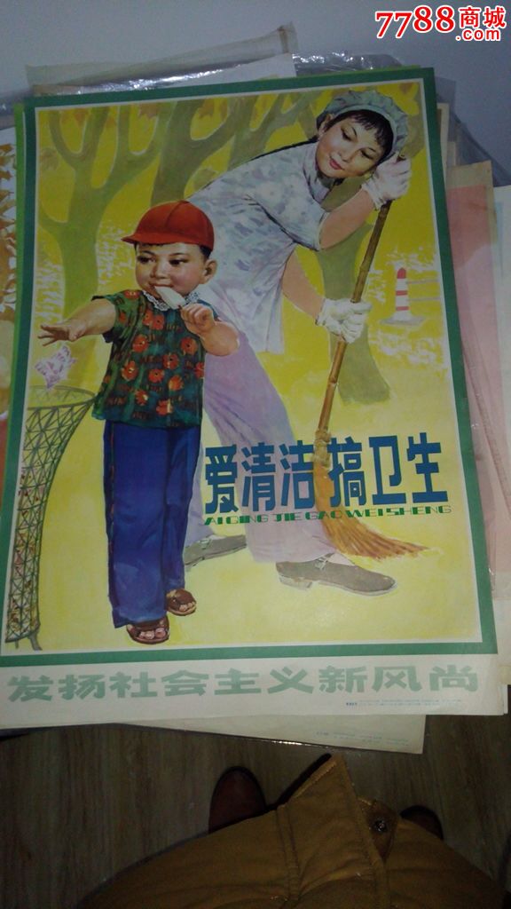 25860 品种: 年画/宣传画-年画/宣传画 属性: 绘画稿印刷,宣传画/海报