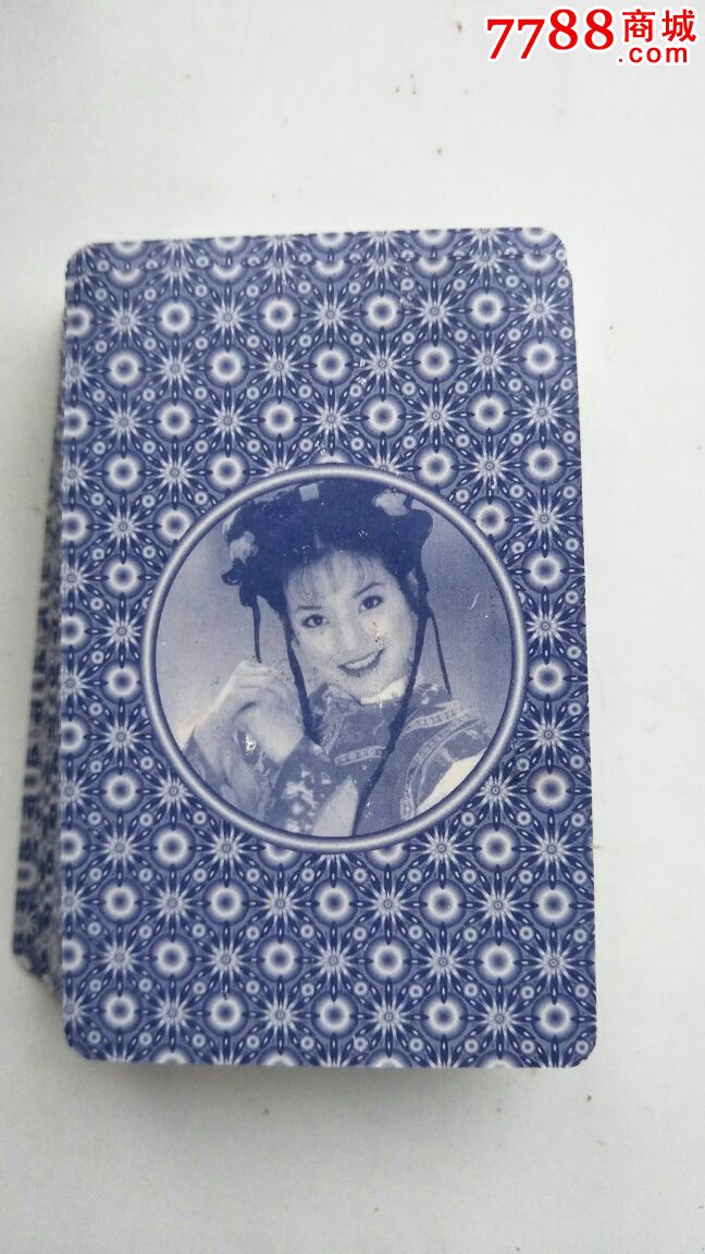 扑克牌《还珠格格》