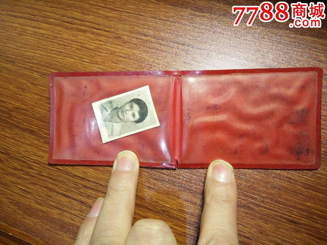 重庆市公共交通公司工作证