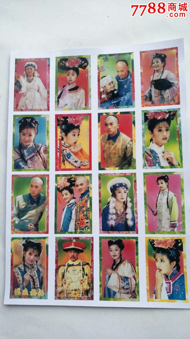 还珠格格第二部