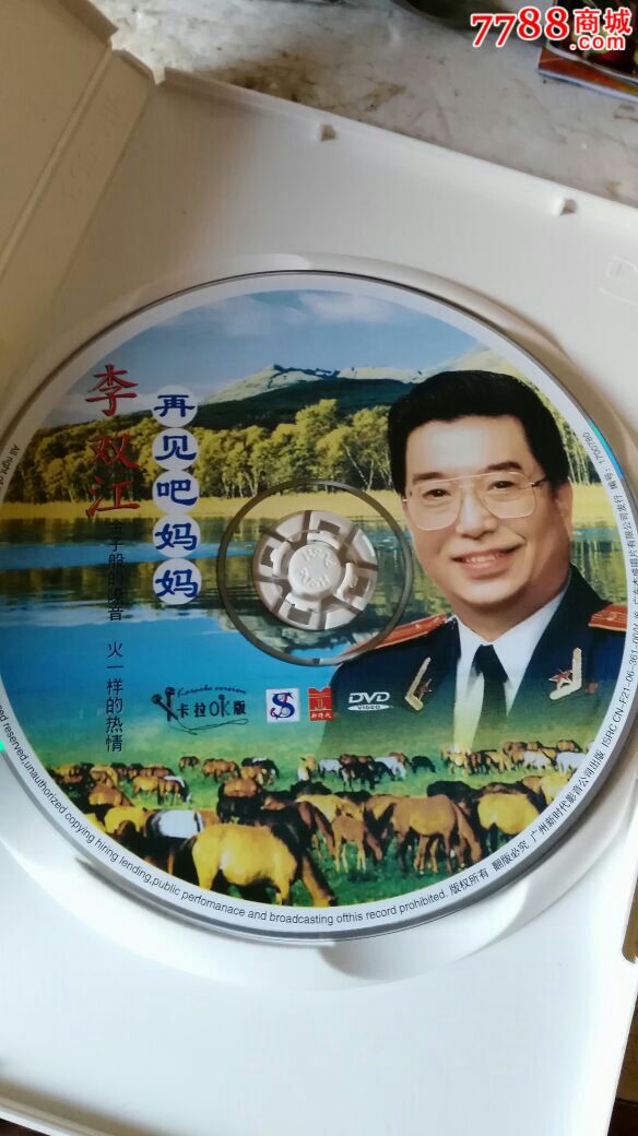 李双江再见吧妈妈