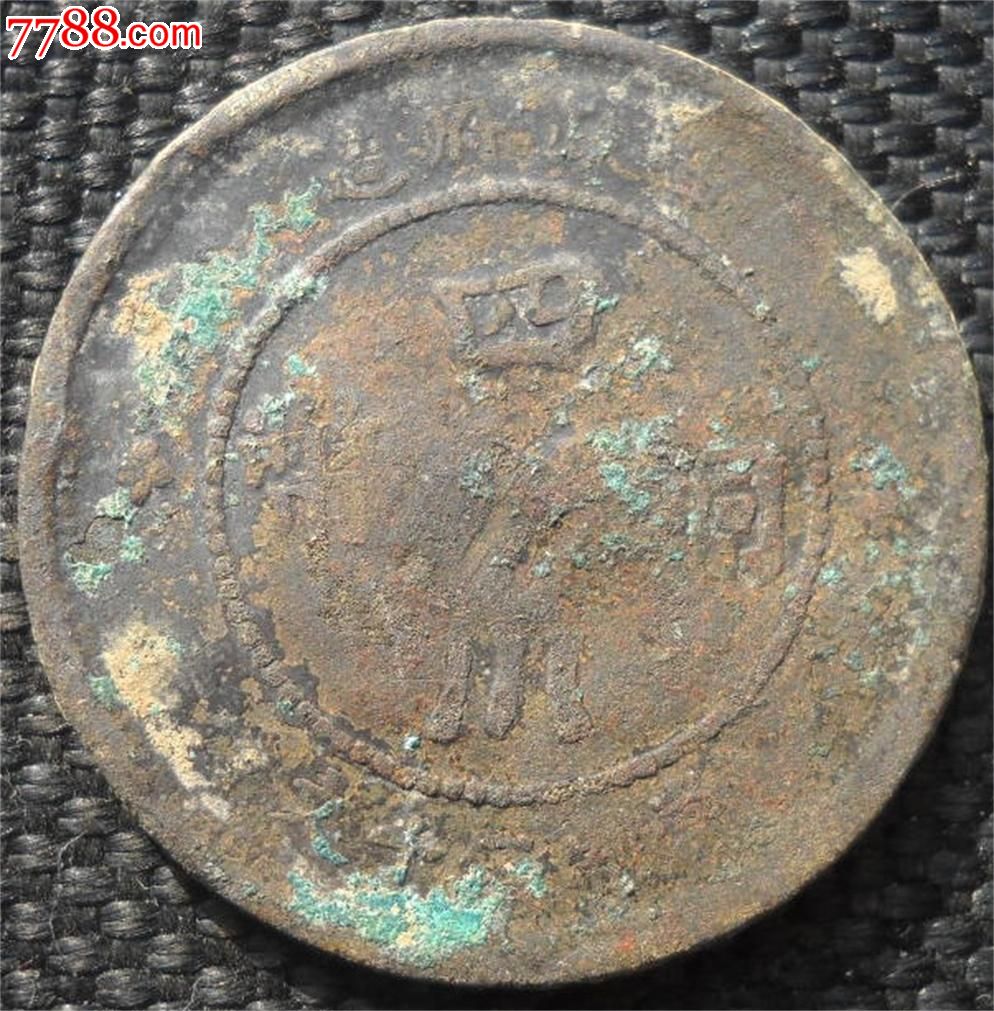 民国二年汉字十文