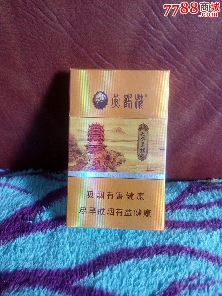 黄鹤楼盒内泡沫填充天下名楼细枝