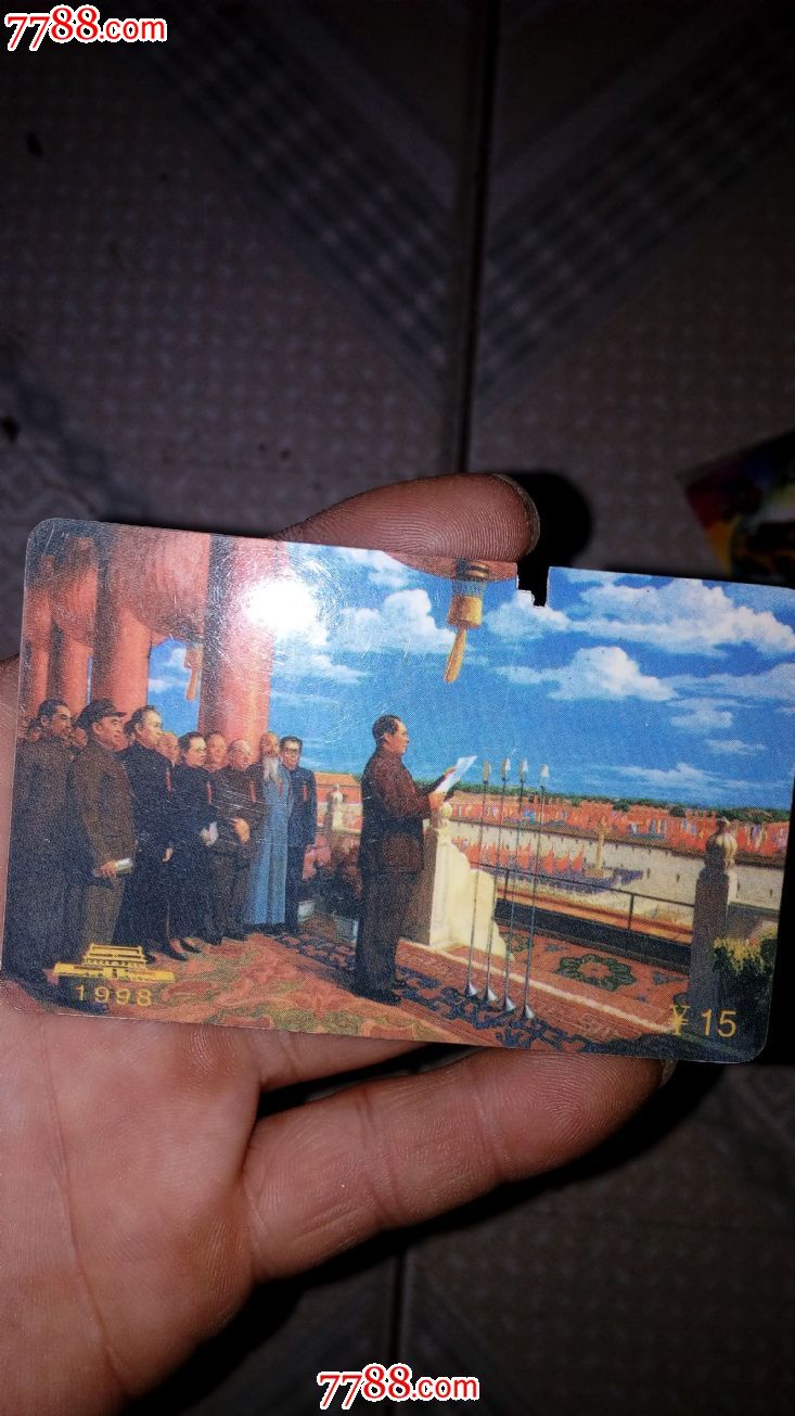 1998年-天安门开国大典