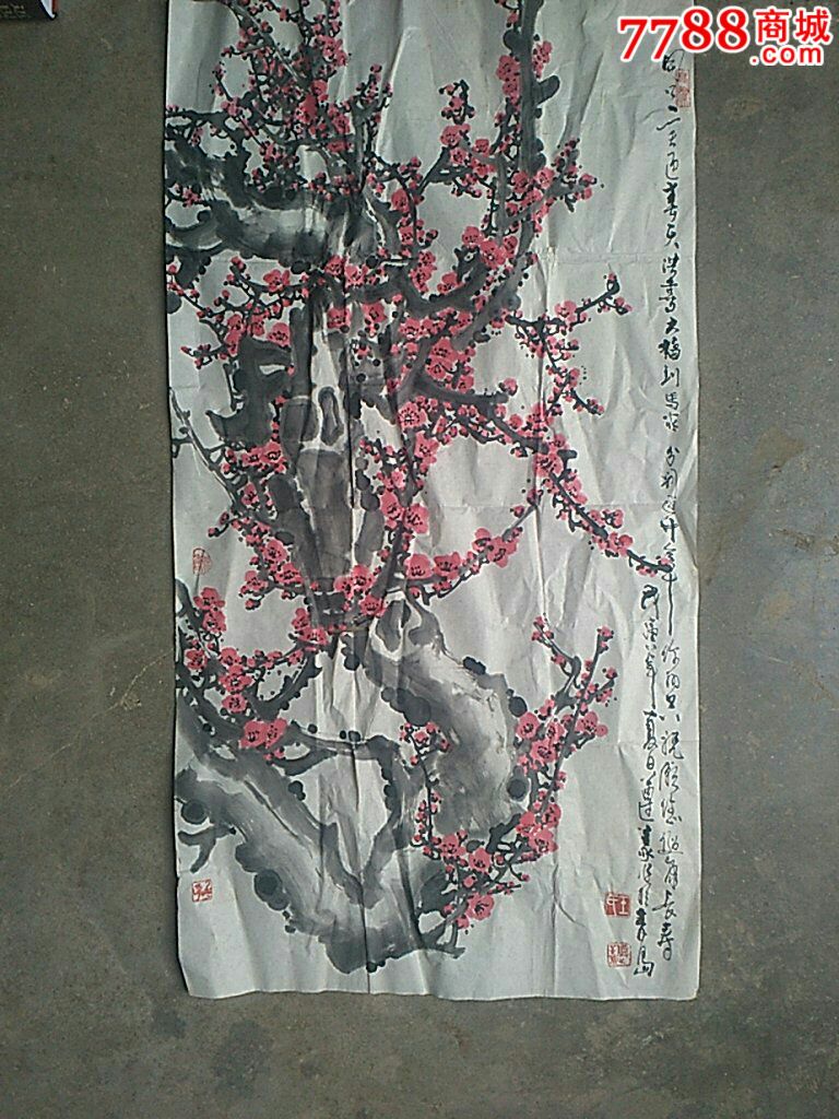 山东书画名家王遵义书画原作