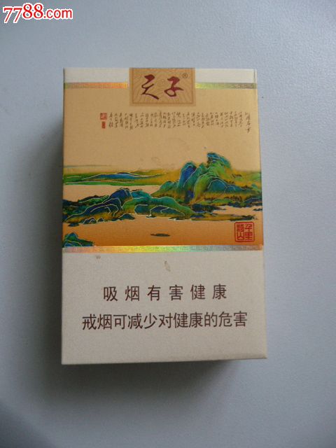 天子千里江山(焦11全开式)12版戒烟