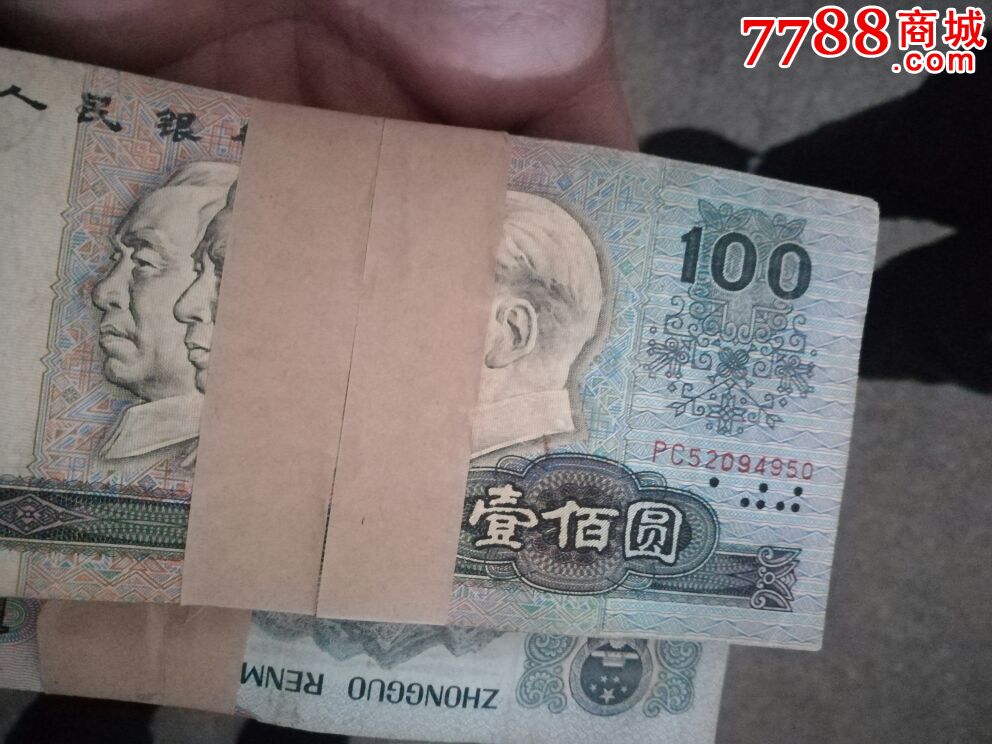 手里有二万90-100品相还行