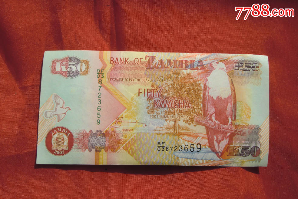 赞比亚50克瓦查(2007年版)