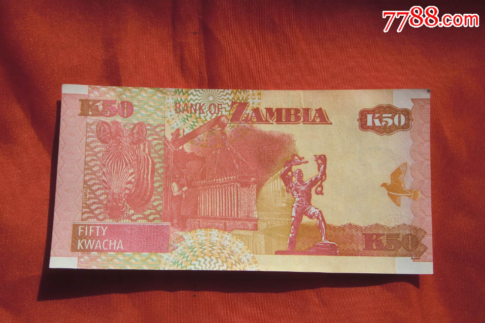 赞比亚50克瓦查(2007年版)