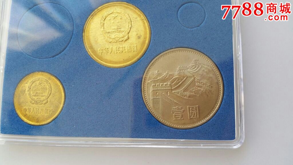 85年盒装长城币一套
