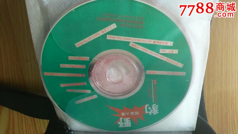 的士高舞曲打包