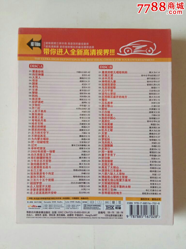 中华民歌:男人篇